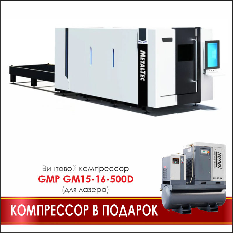 MetalTec 2060HP (12000Вт) промышленный комплекс лазерной резки